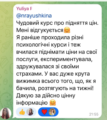 Знімок екрана 2025-07-25 о 13.08.11